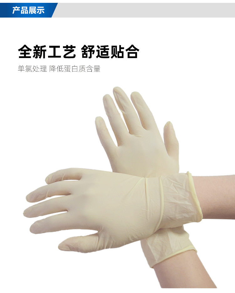 9寸單氯乳膠手套詳情頁(yè)_03.png