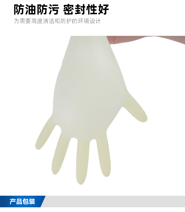 9寸單氯乳膠手套詳情頁(yè)_04.png